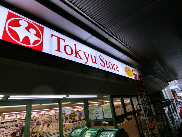 スーパー　東急ストア溝の口店（スーパー）まで400m