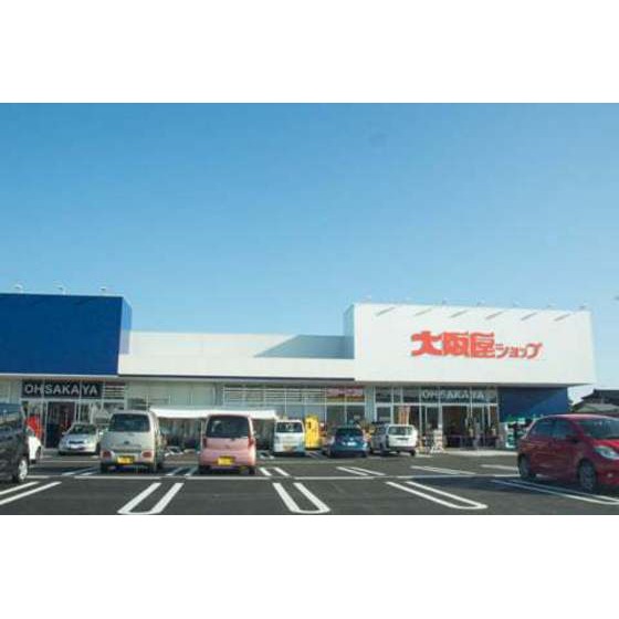 スーパー　大阪屋ショップ新庄店（スーパー）まで450m
