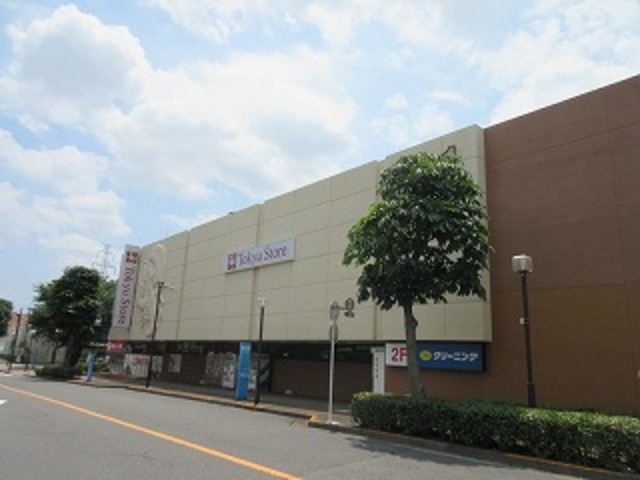 その他　つくし野東急ストア（その他）まで1459m