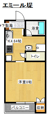 エミール堤の間取り写真