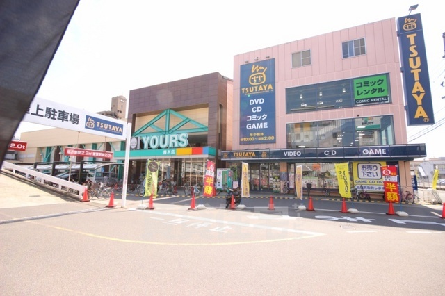 スーパー　ユアーズ　三篠店（スーパー）まで330m