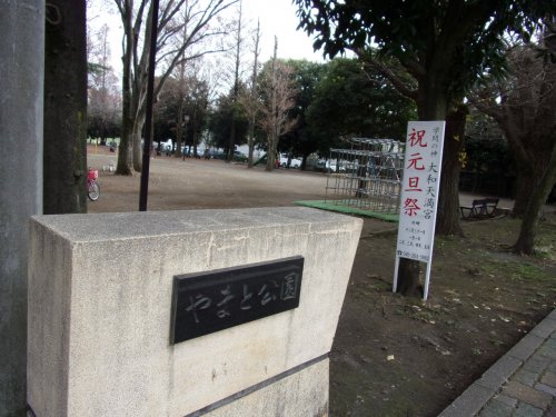 【ファミーユ高座渋谷の公園】