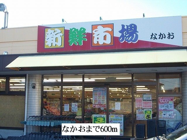 【能美市中町のアパートのスーパー】