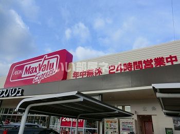 【姫路市三左衛門堀西の町のマンションのスーパー】