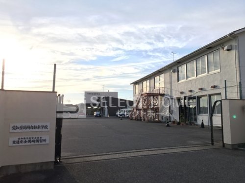 その他　岡崎自動車学校（その他）まで638m