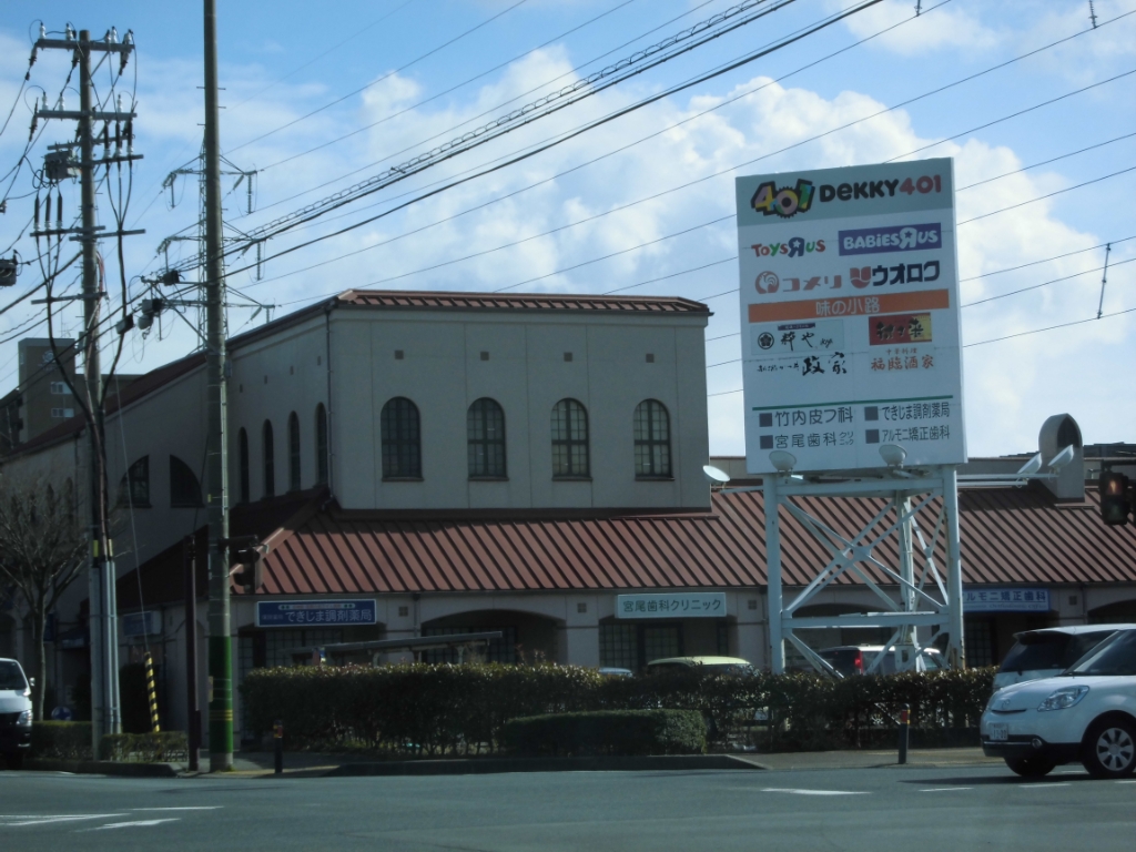 【新潟市中央区上所中のアパートのショッピングセンター】