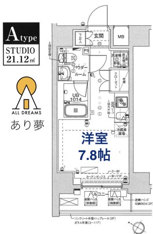 クラリッサ大通り公園の間取り