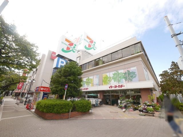 【横浜市青葉区美しが丘のマンションのスーパー】