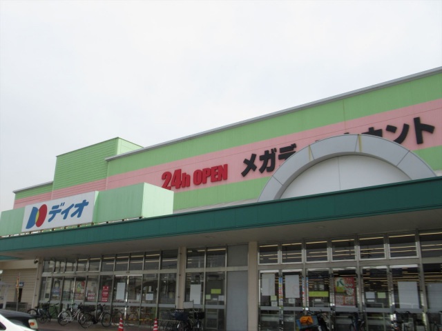 ショッピングセンター　ディオ岡山南店（ショッピングセンター）まで1018m