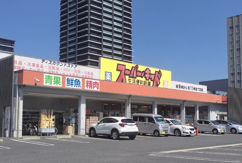 スーパー　スーパー・キッド 熊本駅前店（スーパー）まで1209m