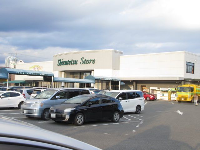 スーパー　しずてつストア入店江（スーパー）まで600m