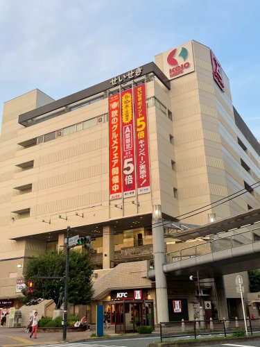 スーパー　京王ストア　桜ヶ丘店（スーパー）まで420m