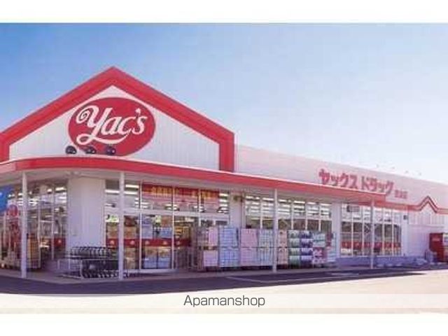 スーパー　ヤックス作草部店（スーパー）まで1760m