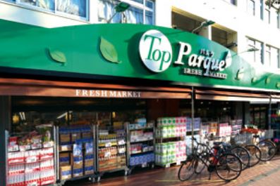 スーパー　トップパルケ鹿島店（スーパー）まで231m