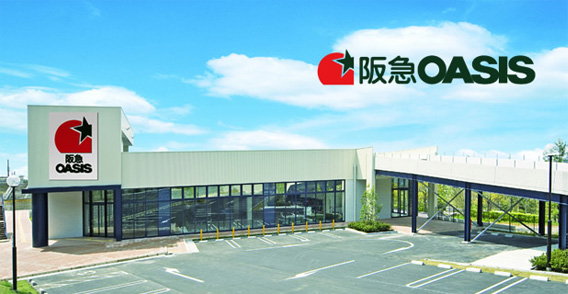 スーパー　阪急オアシス・同心店（スーパー）まで520m