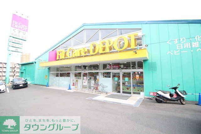 ドラックストア　Fit　Care　DEPOT東名川崎店（ドラッグストア）まで312m