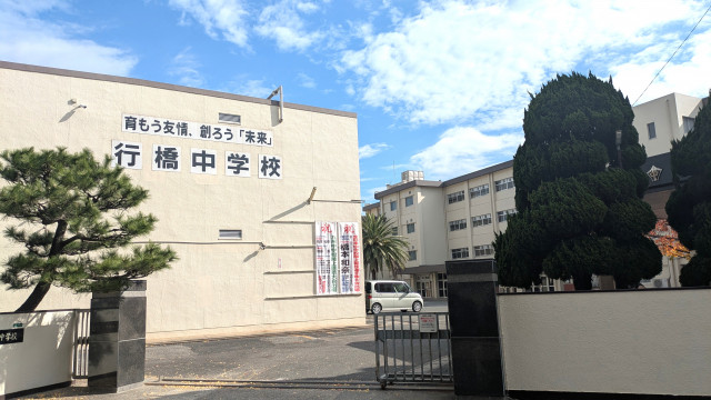中学校　行橋市立行橋中学校（中学校）まで500m