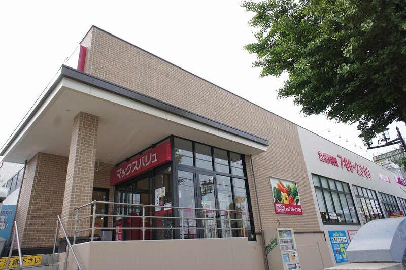 スーパー　マックスバリュエクスプレス笠寺店（スーパー）まで741m