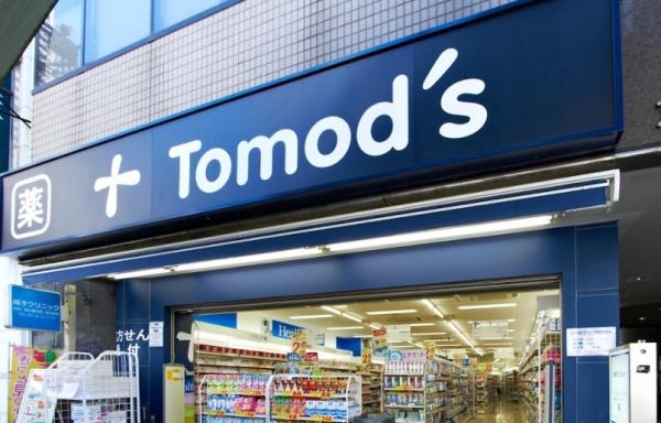 ドラックストア　トモズ中目黒店（ドラッグストア）まで795m