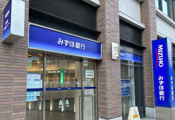 銀行　みずほ銀行中目黒支店（銀行）まで1052m