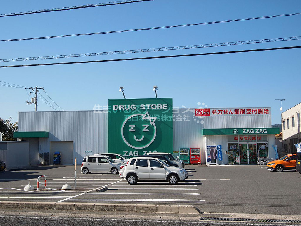 ドラックストア　ザグザグ総社店（ドラッグストア）まで423m