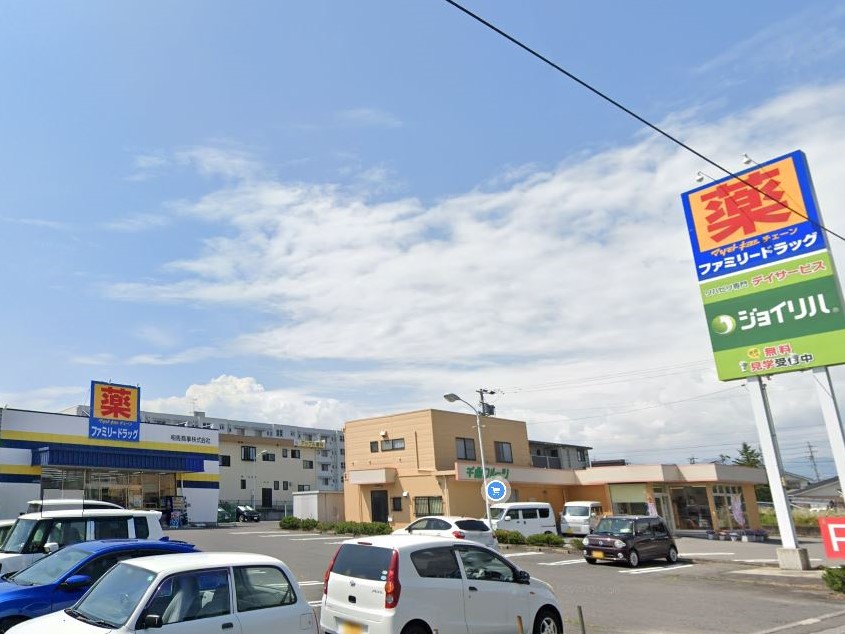 ドラックストア　ファミリードラッグ 上田原店（ドラッグストア）まで520m