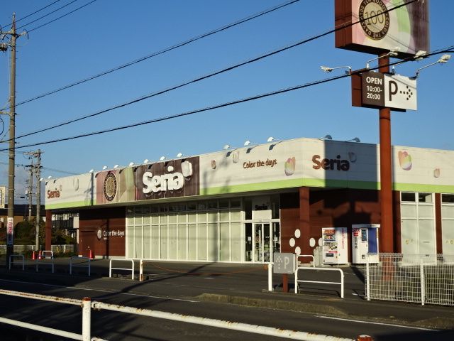 その他　セリア　西焼津店（その他）まで400m