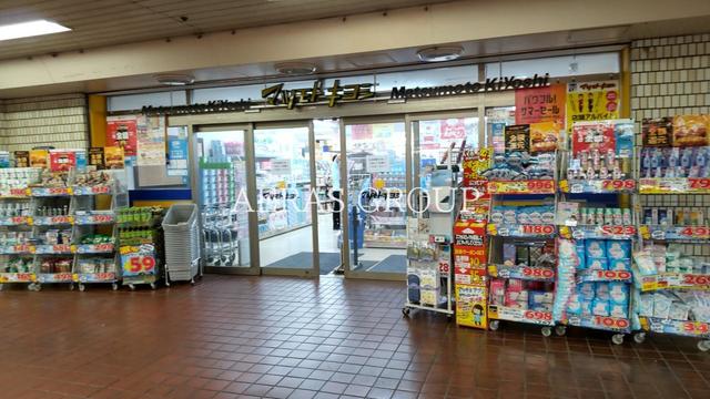 ドラックストア　マツモトキヨシ 東武鶴瀬駅ビル店（ドラッグストア）まで488m