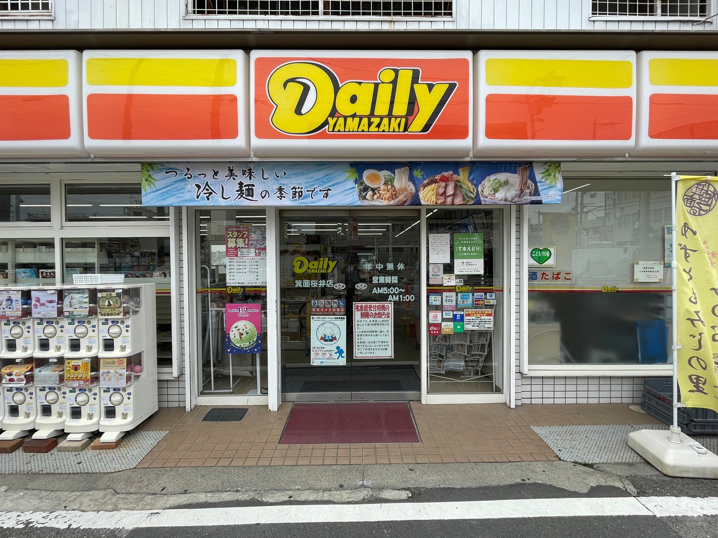 コンビニ　デイリーヤマザキ箕面桜井店（コンビニ）まで333m