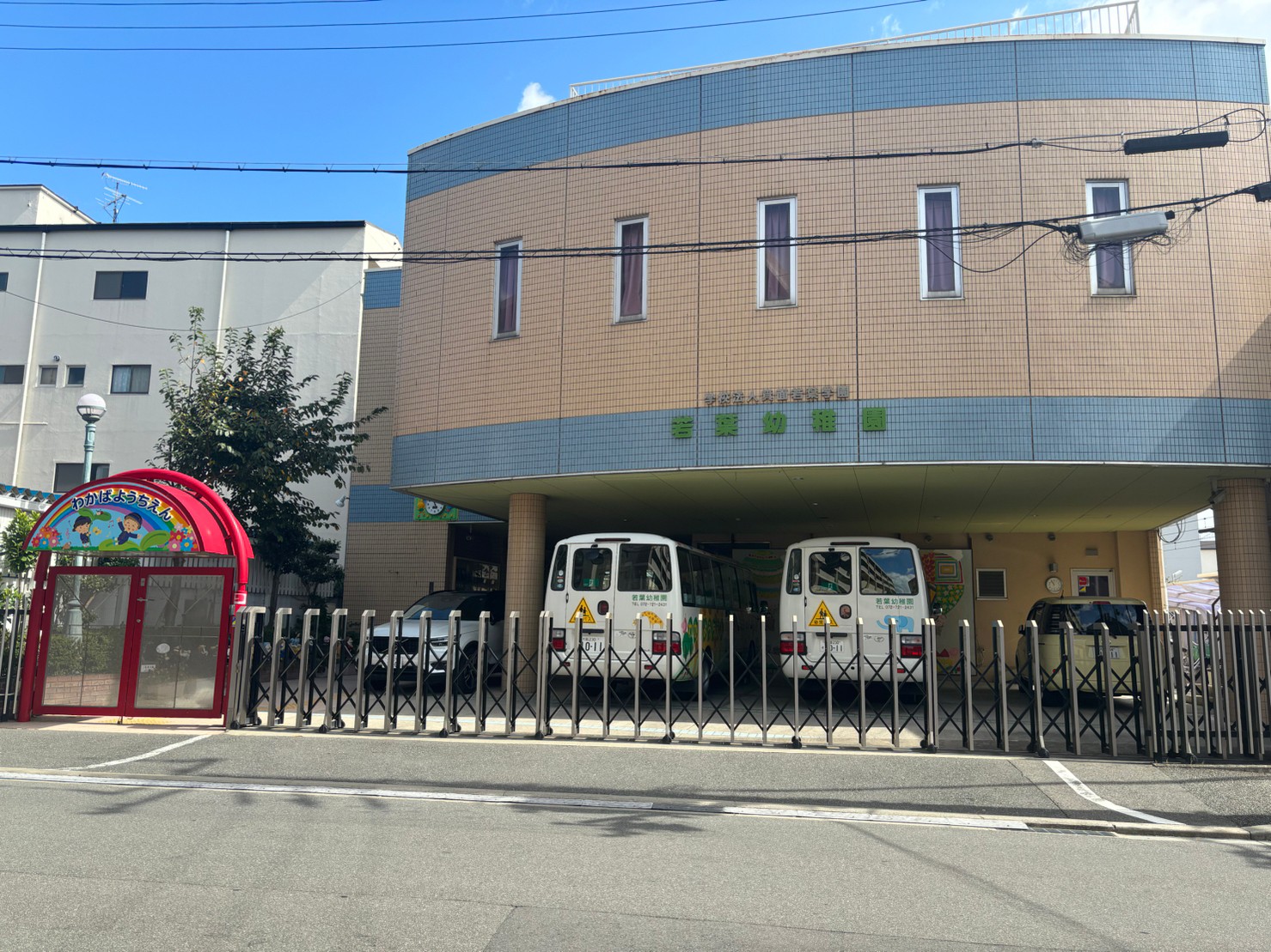 幼稚園・保育園　若葉幼稚園（幼稚園・保育園）まで440m