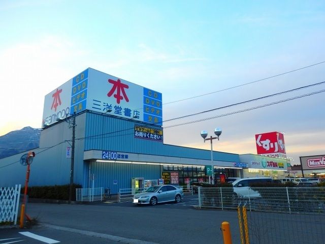 レンタルビデオ　三洋堂書店北勢店（レンタルビデオ）まで3800m