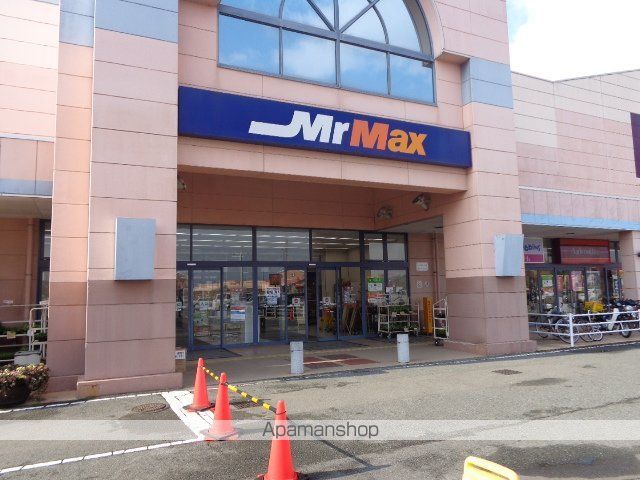 その他　ＭｒＭａｘ山口店（ディスカウントストア）（その他）まで1424m