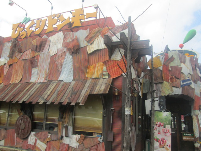 飲食店　びっくりドンキー（飲食店）まで1454m