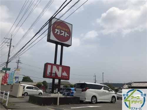 飲食店　ガスト 押部谷店（飲食店）まで667m