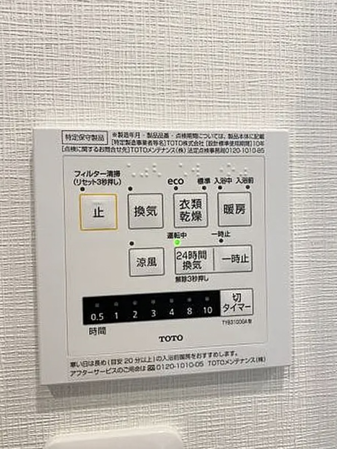 その他設備　弊社は都内全域の物件をご紹介可能です！