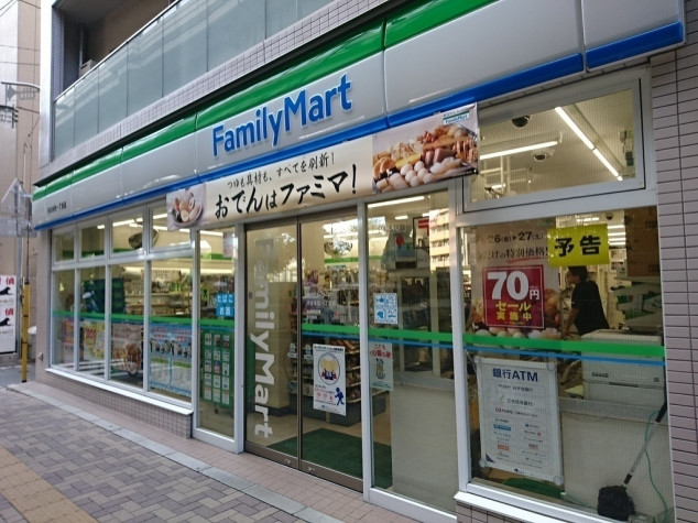コンビニ　ファミリーマート渋谷本町一丁目店（コンビニ）まで257m