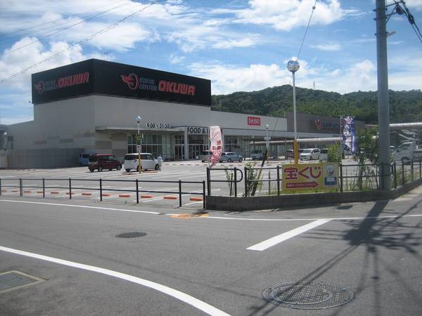 スーパー　スーパーセンター オークワ 幸田店（スーパー）まで400m