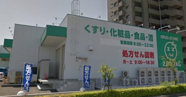 ドラックストア　ザグザグ多肥下町店（ドラッグストア）まで465m