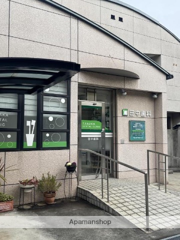 病院　田中歯科（病院）まで637m