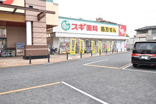 ドラックストア　スギドラッグ川口差間店（ドラッグストア）まで460m