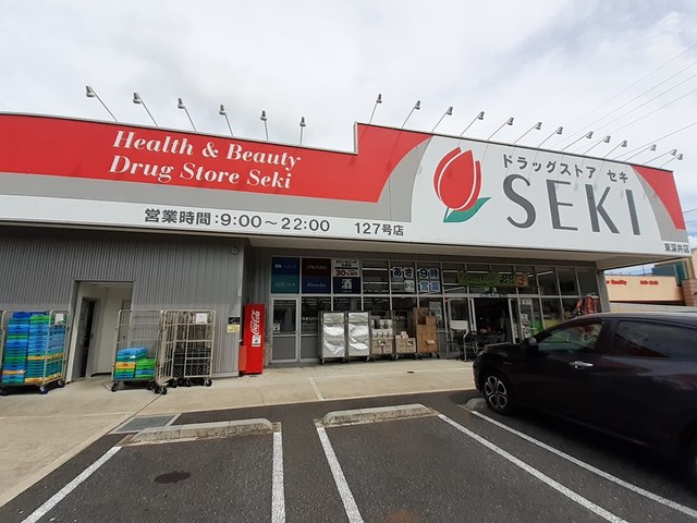ドラックストア　ドラッグストア　セキ（ドラッグストア）まで742m