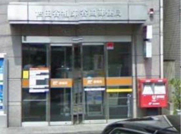 郵便局　世田谷祖師谷四郵便局（郵便局）まで661m