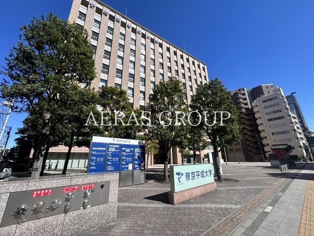 大学・短大　帝京平成大学 池袋キャンパス（大学・短大）まで828m