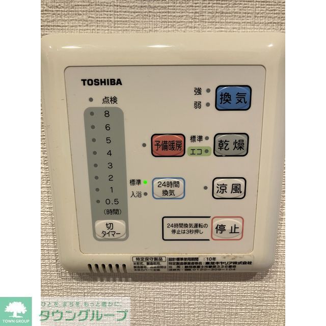 その他設備　※同タイプ・別部屋の写真になります