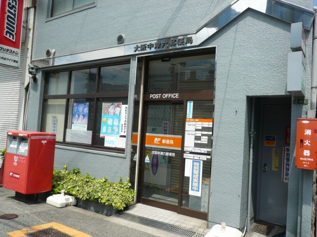 郵便局　大阪中津六郵便局（郵便局）まで410m