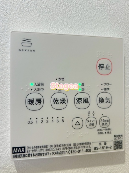 その他設備　参考写真