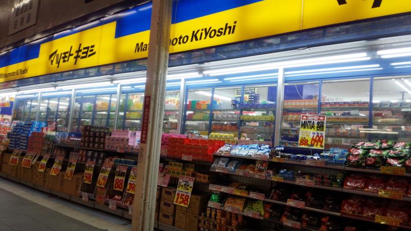 ドラックストア　マツモトキヨシ小倉魚町2丁目店（ドラッグストア）まで572m