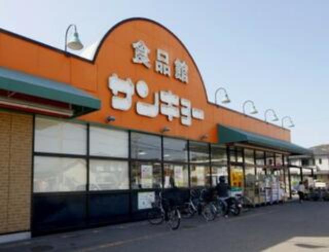 スーパー　サンキョー楠見店（スーパー）まで1935m