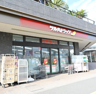 ドラックストア　ツルハドラッグ旗の台南口店（ドラッグストア）まで258m