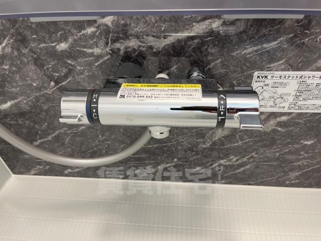 バス・シャワールーム　サーモ水栓（イメージ）